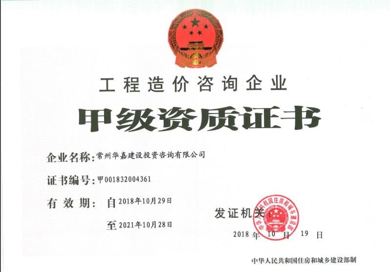 資質(zhì)證書(shū)